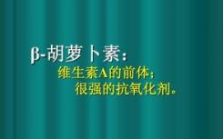 抗氧化前体分子可以改善帕金森病