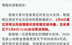 最新消息：河南宝泉景区拥挤不堪是怎么回事？