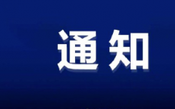 受新冠肺炎疫情影响  意大利暂停赛事