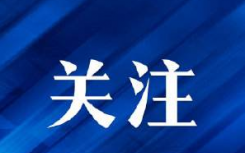 湖北四项企业复工率达93.8%  湖北什么时候开学？