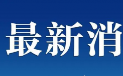 土航停飞所有航班  土航停飞到什么时候？