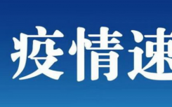 最新消息：美国罗斯福号航母840人确诊