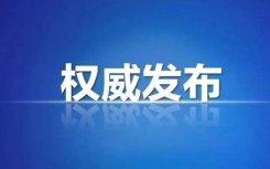 武汉通报集中核酸检测排查结果 没有发现确诊病例