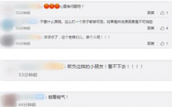 女子撞击掌掴女童扇耳光 网友：心理有问题吧？