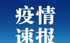 北京新增25例确诊病例 其中无症状感染者2例