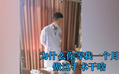 医生为督促女孩康复训练将其训哭 网友：这样的医生才最负责医者仁心