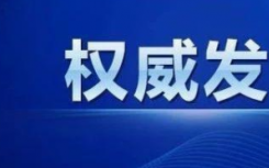 新疆疫情最新消息：国家卫健委派工作组赴喀什 喀什已完成超30万人核酸采样