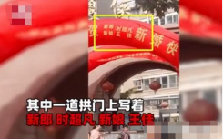 河南郑州一小区两对新人结婚都摆出拱门 男子一看新娘名字当场愣住