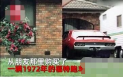 澳大利亚一名男子花3万买了辆旧车28年没开 意外得知一个消息后惊了