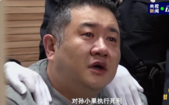 孙小果被执行死刑前现场视频首曝光 孙小果案件全过程详情始末介绍