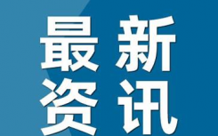 今日广州新增病例含2名儿童详情  今天广州市新增7例境内确诊病例系密接者主动排查发现