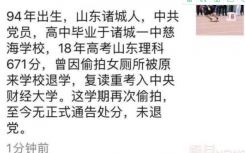 中财大男生在女厕偷拍怎么回事始末介绍 女厕偷拍的法律处罚是什么？女厕偷拍者聂某是谁个人资料大起底