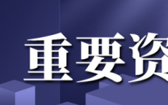 6月10日法国疫情最新数据公布  法国总理被确定为新冠病例密接者