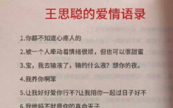 聪油饼是什么意思什么梗出处介绍  王思聪表情包图片大全  王思聪油腻段子合集来啦！