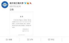 张志俭坠亡的原因是什么？哈尔滨工程大学张志俭个人资料简介