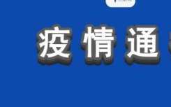 6月29日广东疫情最新数据公布  广州不再限制堂食每桌10人