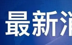 8月7日湖北疫情最新数据公布 湖北昨日新增本土确诊病例9例