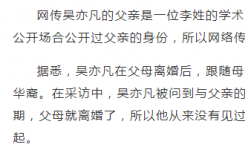 吴亦凡会被判刑坐牢吗？吴亦凡家是干什么的父亲是谁个人背景资料大揭秘