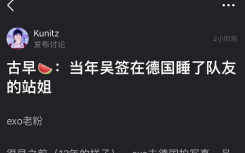 刚出道的吴签睡了队友的站姐是真的吗？419事件是什么意思什么梗