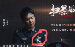 扫黑风暴何勇警号股票是多少？何勇警号股票事件来龙去脉详情始末介绍