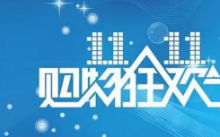 2021双十一京东优惠力度有多大详情  双十一优惠和双11优惠活动汇总