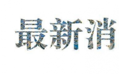 10月18日内蒙古额济纳旗疫情最新实时消息公布   额济纳旗出现初筛阳性情况