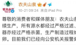 农夫山泉怎么了蛆虫事件是什么情况？农夫山泉的水干净吗水源地在哪里？