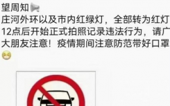 大连庄河疫情怎么样了封城了吗？大连庄河疫情什么时候解除