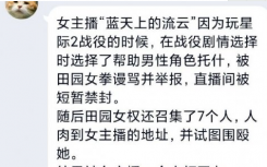 蓝天上的流云一打七事件是怎么回事？蓝天上的流云是谁资料简介