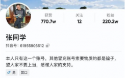 抖音张同学是谁为什么这么火？抖音很火的农村小伙张同学真实身份抖音号哪里人 