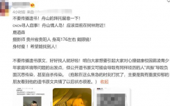 摄影师鹿道森失踪事件怎么回事找到了吗？鹿道森周鹏个人资料多大照片长什么样