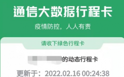 2022北京疫情解封了吗何时能彻底解放？北京摘星是什么意思有什么条件？