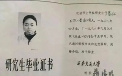 于春红博士事件的起因是什么怎么失踪的？交大女博士于春红失踪事件来龙去脉结果详情始末找到了吗