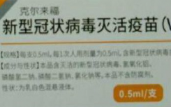 序贯加强免疫和第三针有什么区别?序贯加强免疫接种安全吗?目标人群都有哪些