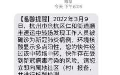 杭州余杭区疫情顺丰快递停运了吗？杭州余杭区快递能收吗？杭州余杭区何时恢复