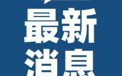 喝了可乐会影响核酸检测结果吗？核酸检测前喝可乐会影响结果吗详情