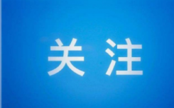 飞机坠毁最新官方消息现场视频被公开了吗？飞机坠毁乘客的遗物怎么处理